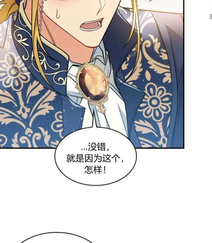 《梅尔文留给他们的东西》第63话图94
