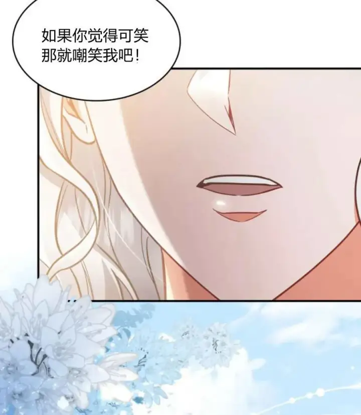 《梅尔文留给他们的东西》第63话图95