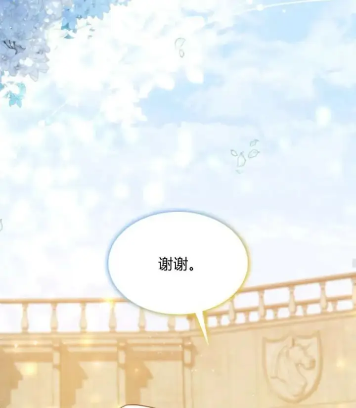 《梅尔文留给他们的东西》第63话图96