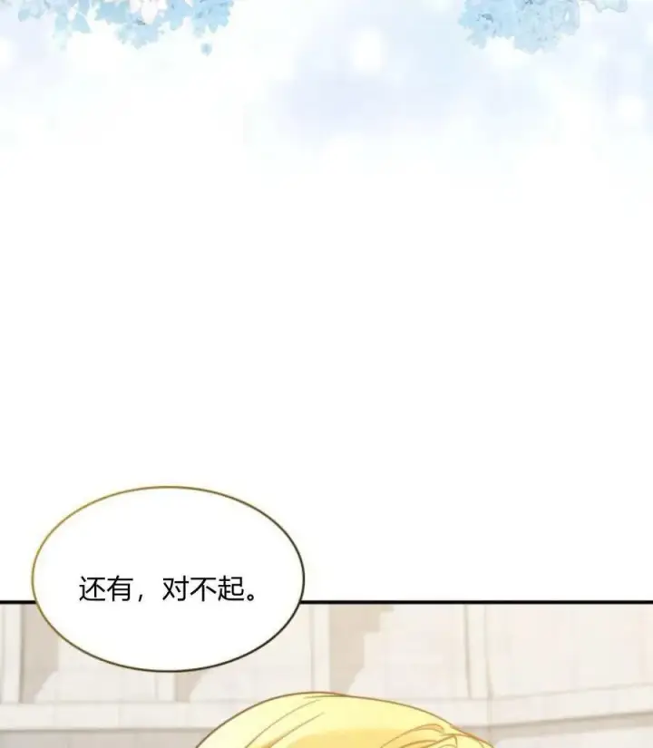 《梅尔文留给他们的东西》第63话图98