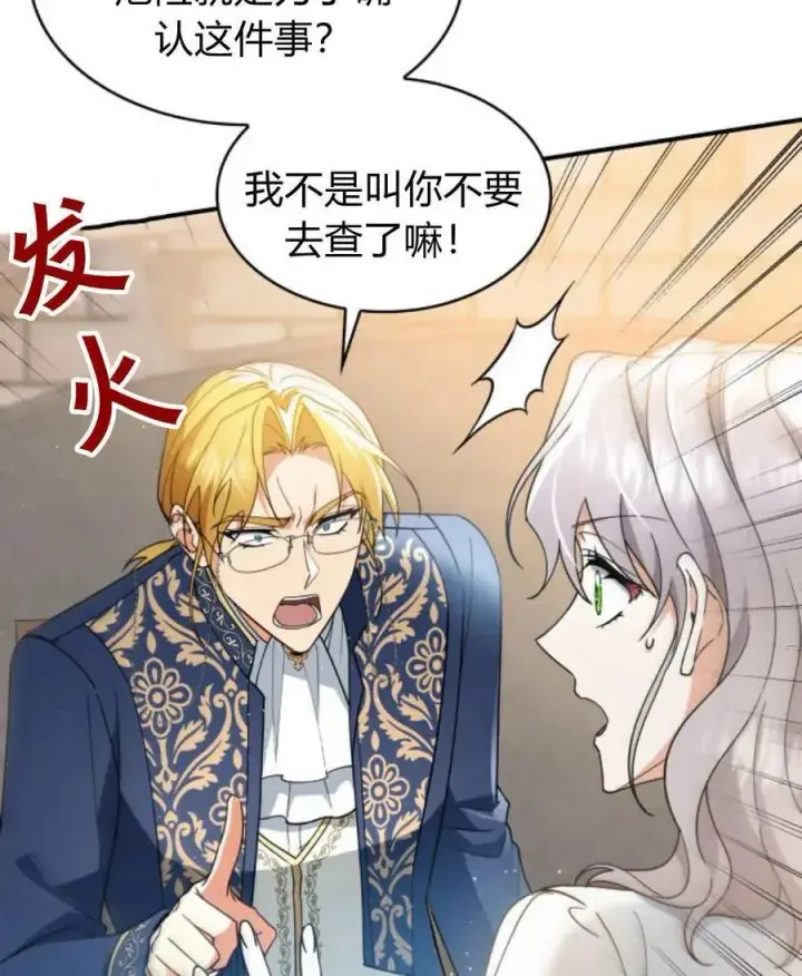 《梅尔文留给他们的东西》第64话图10