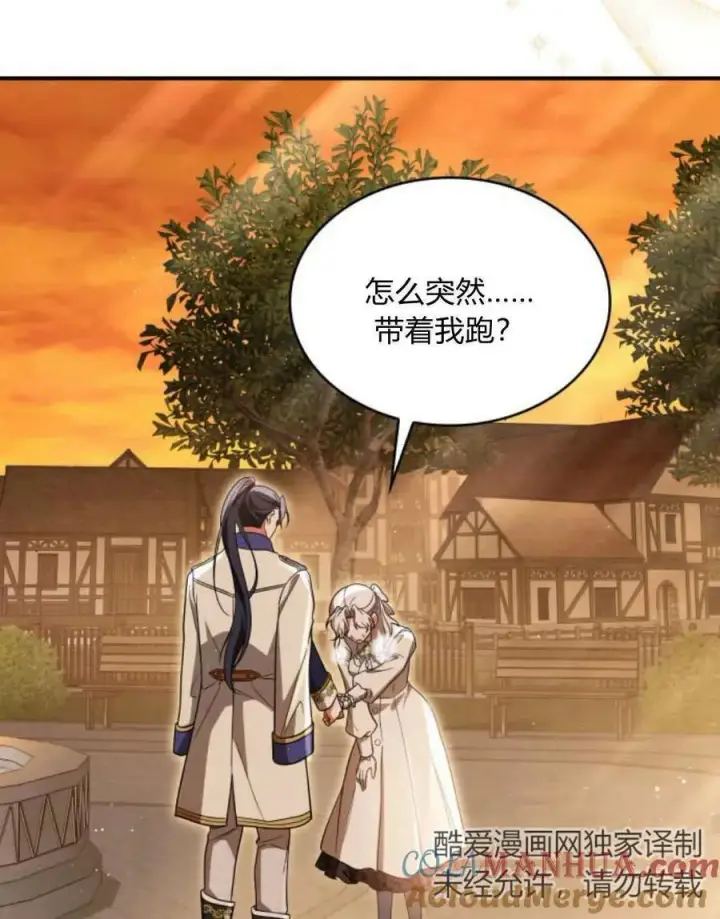 《梅尔文留给他们的东西》第64话图101