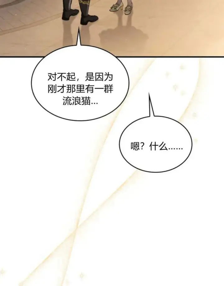 《梅尔文留给他们的东西》第64话图102