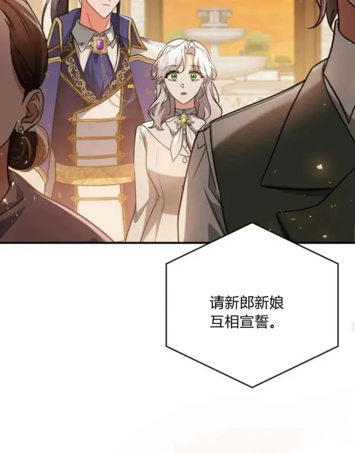 《梅尔文留给他们的东西》第64话图107