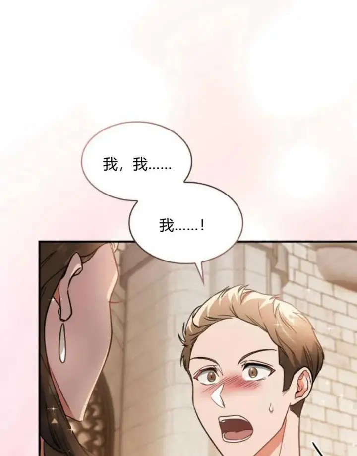《梅尔文留给他们的东西》第64话图108
