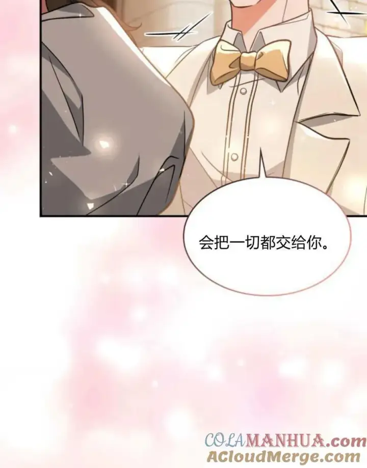 《梅尔文留给他们的东西》第64话图109