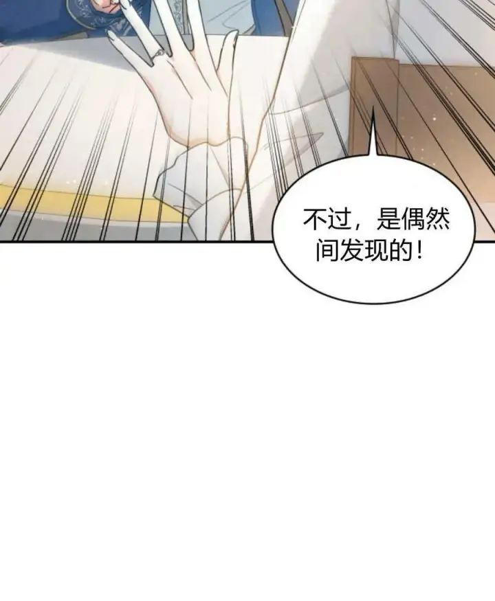 《梅尔文留给他们的东西》第64话图11