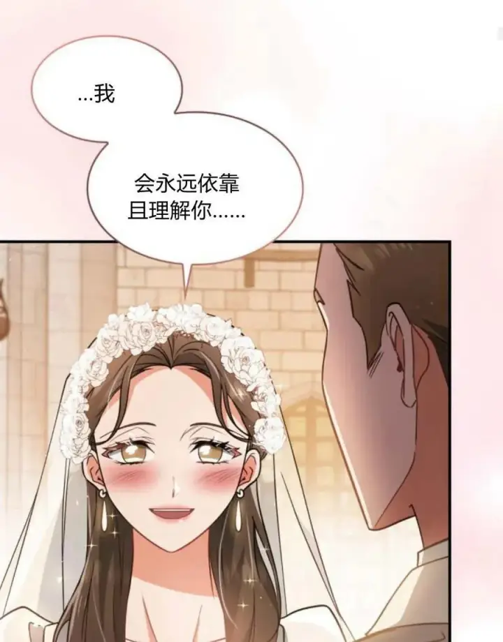 《梅尔文留给他们的东西》第64话图110