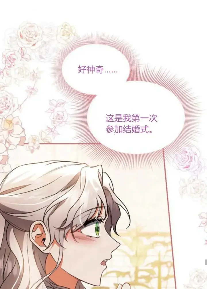 《梅尔文留给他们的东西》第64话图115