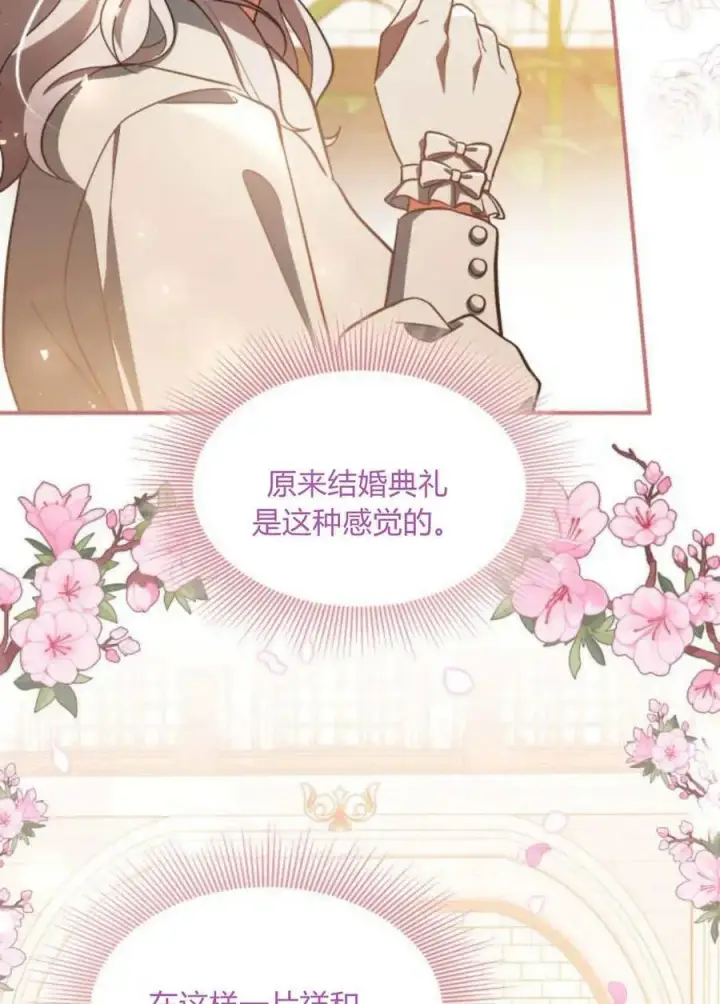 《梅尔文留给他们的东西》第64话图116