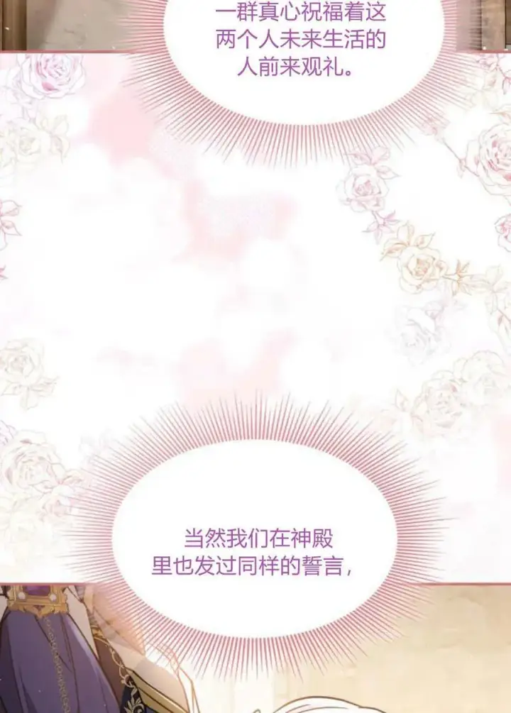 《梅尔文留给他们的东西》第64话图118