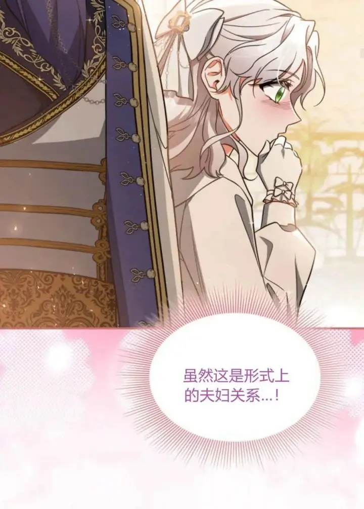 《梅尔文留给他们的东西》第64话图119