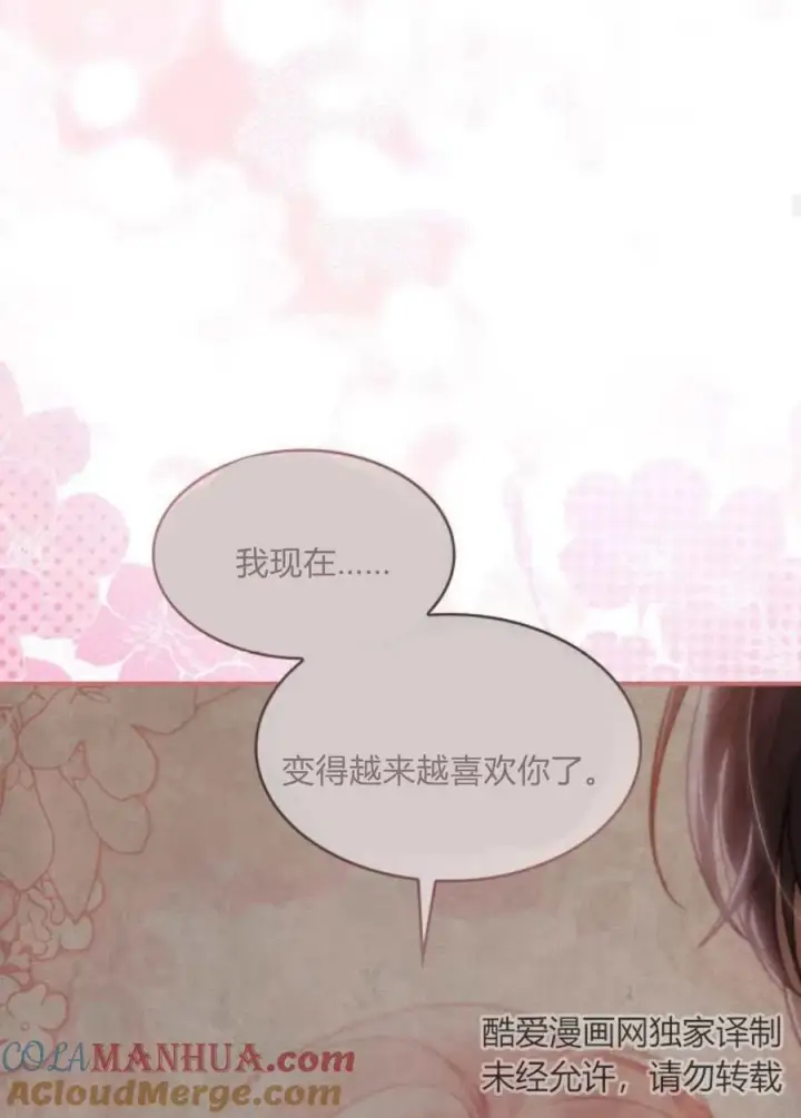 《梅尔文留给他们的东西》第64话图121