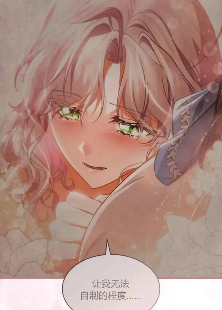 《梅尔文留给他们的东西》第64话图122