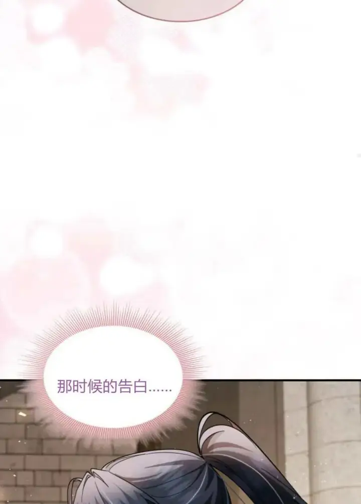 《梅尔文留给他们的东西》第64话图123