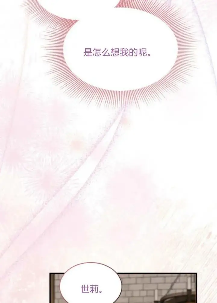 《梅尔文留给他们的东西》第64话图126