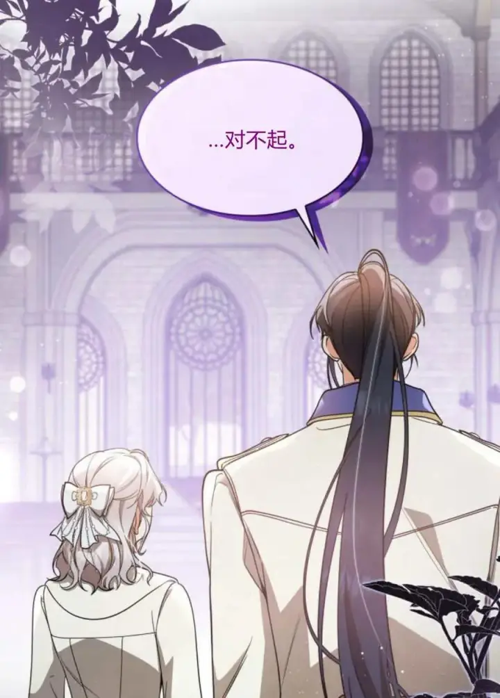 《梅尔文留给他们的东西》第64话图128