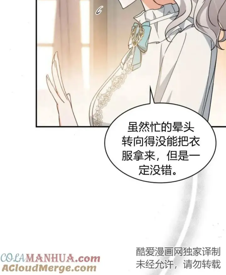 《梅尔文留给他们的东西》第64话图13