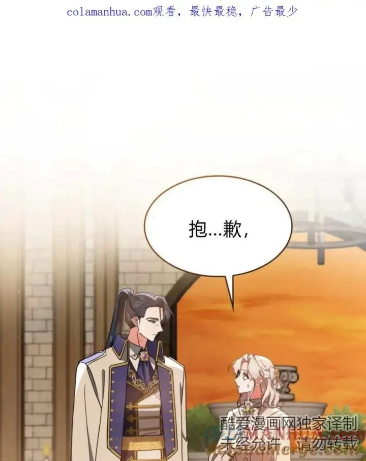 《梅尔文留给他们的东西》第64话图134