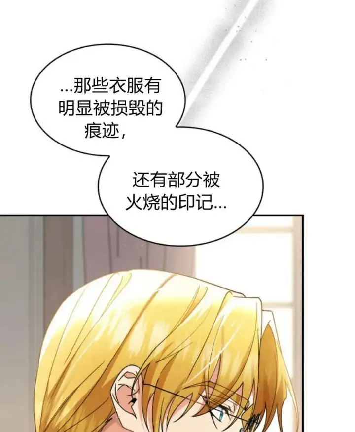 《梅尔文留给他们的东西》第64话图14