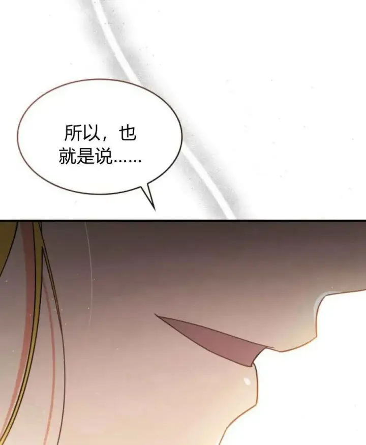 《梅尔文留给他们的东西》第64话图16