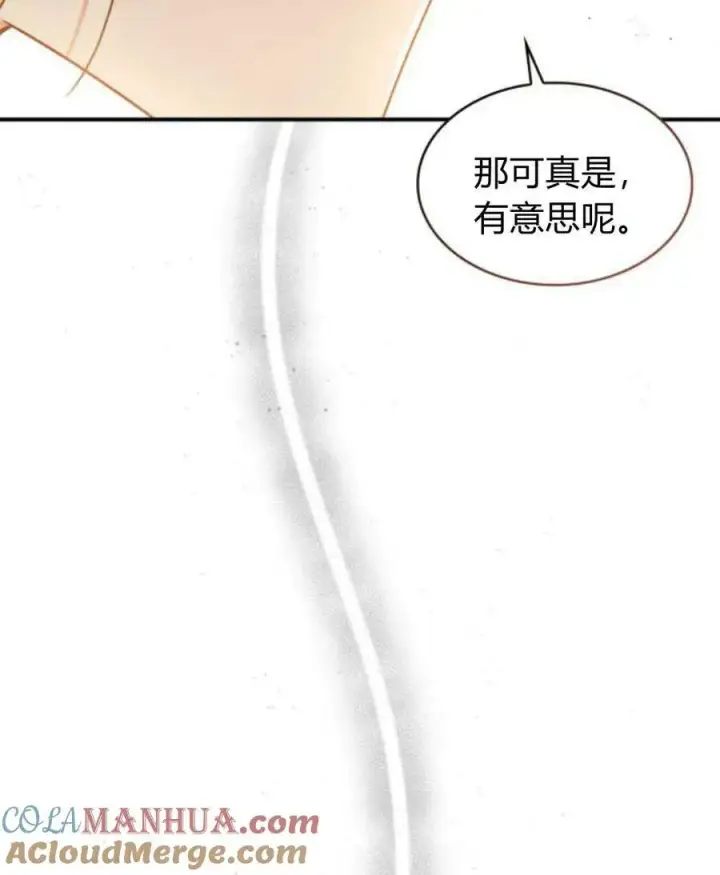 《梅尔文留给他们的东西》第64话图17