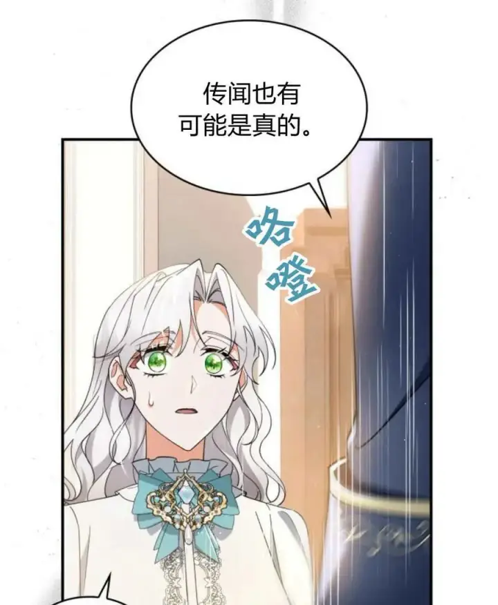 《梅尔文留给他们的东西》第64话图18