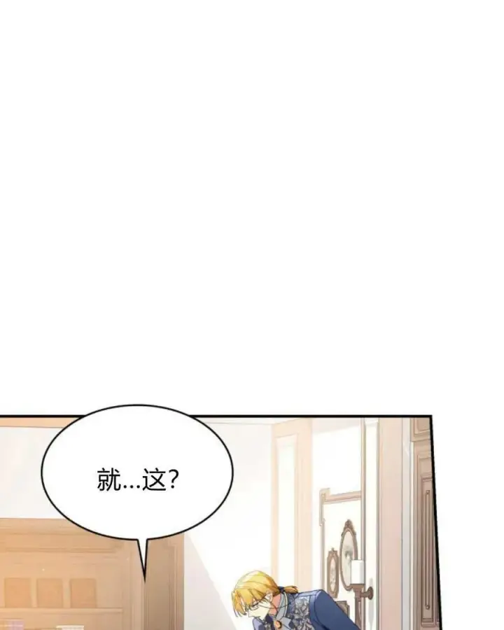 《梅尔文留给他们的东西》第64话图20
