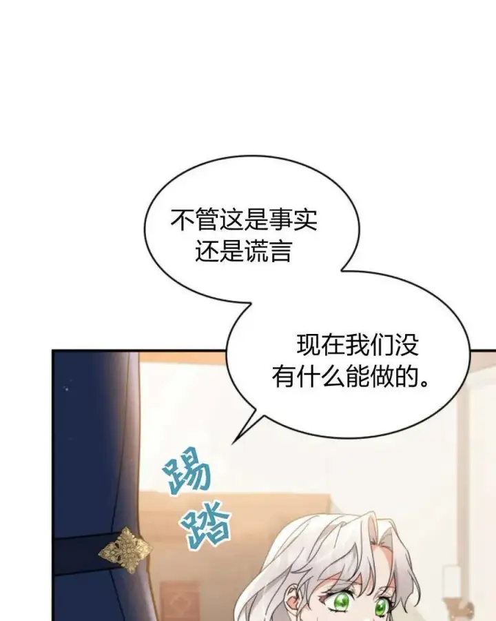 《梅尔文留给他们的东西》第64话图22