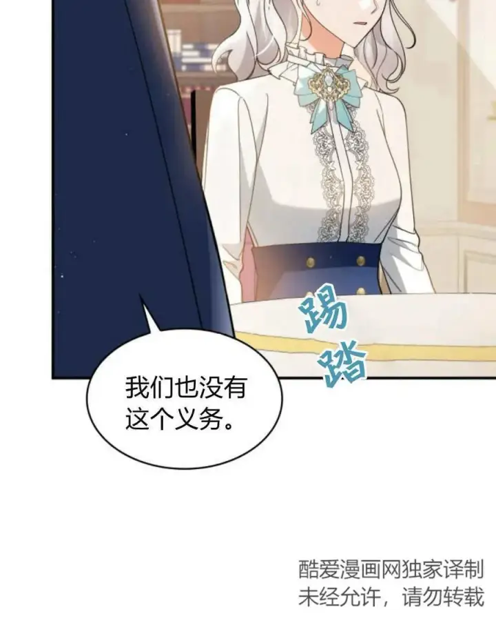 《梅尔文留给他们的东西》第64话图23