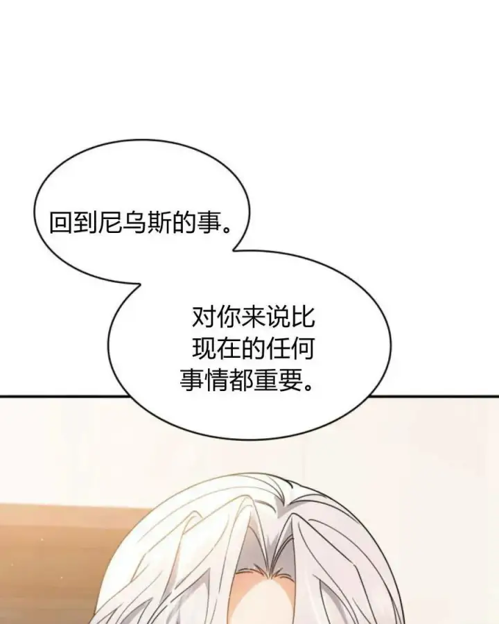《梅尔文留给他们的东西》第64话图24