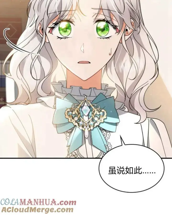 《梅尔文留给他们的东西》第64话图25