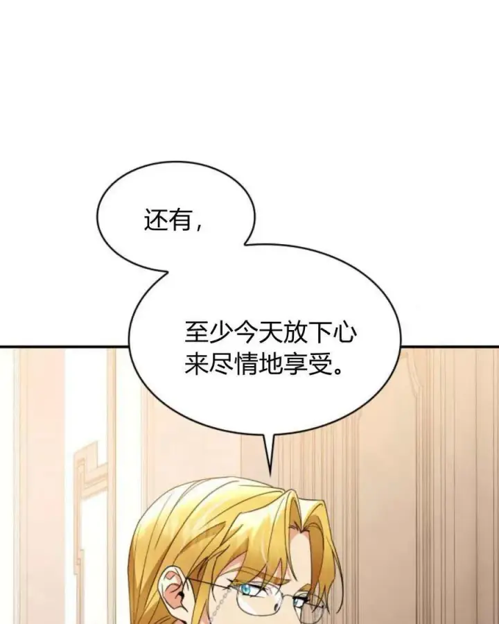 《梅尔文留给他们的东西》第64话图26
