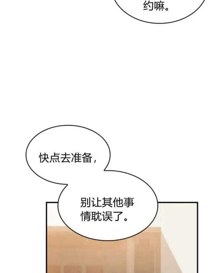 《梅尔文留给他们的东西》第64话图28