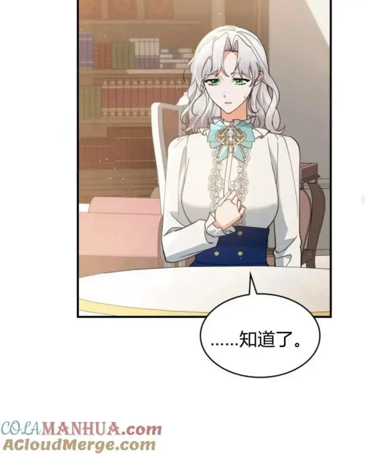 《梅尔文留给他们的东西》第64话图29