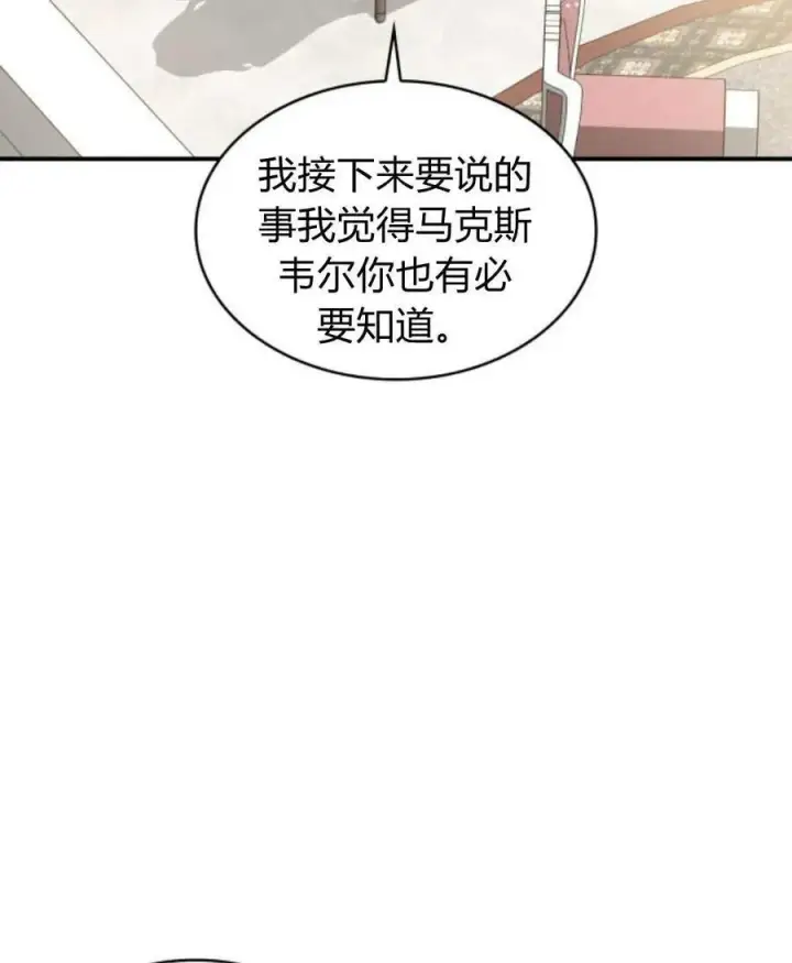 《梅尔文留给他们的东西》第64话图3
