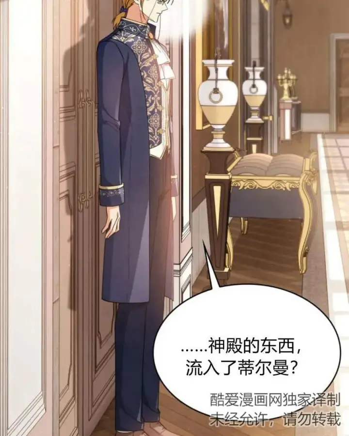 《梅尔文留给他们的东西》第64话图32
