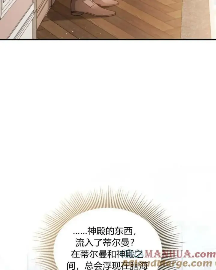 《梅尔文留给他们的东西》第64话图33