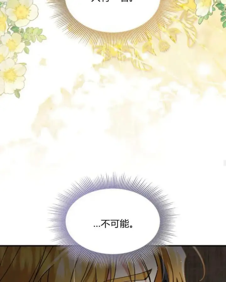 《梅尔文留给他们的东西》第64话图36