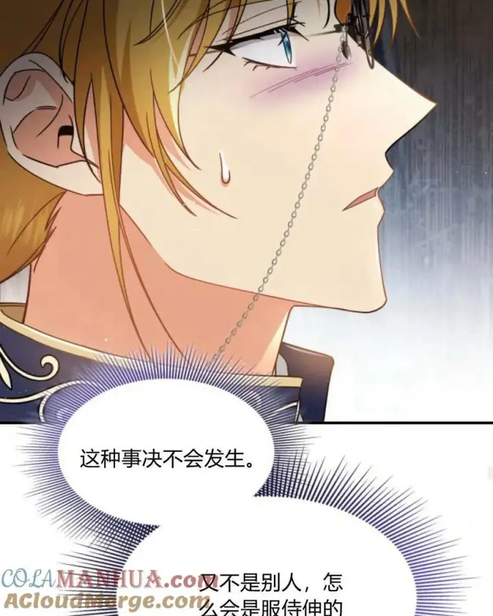 《梅尔文留给他们的东西》第64话图37