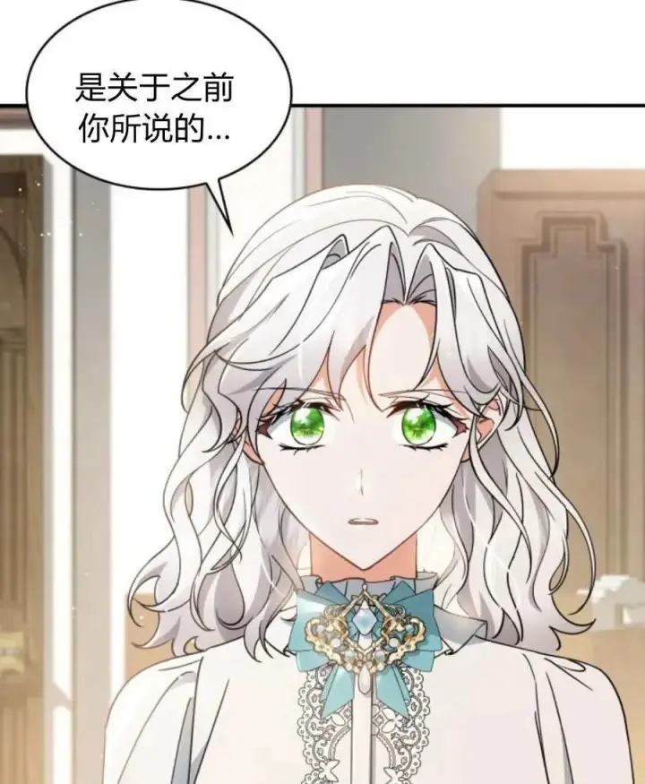 《梅尔文留给他们的东西》第64话图4