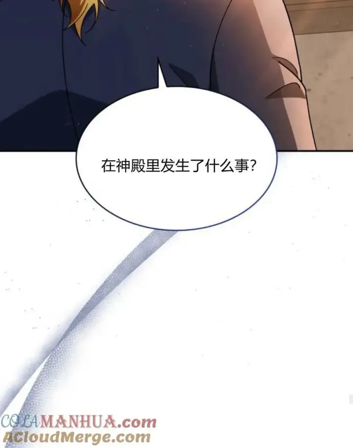《梅尔文留给他们的东西》第64话图41