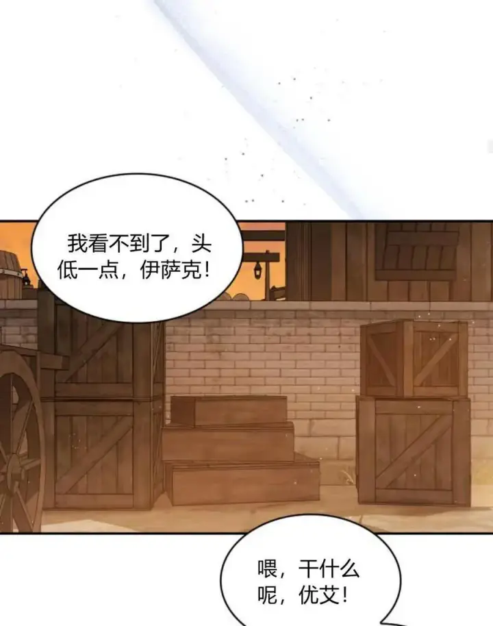 《梅尔文留给他们的东西》第64话图44