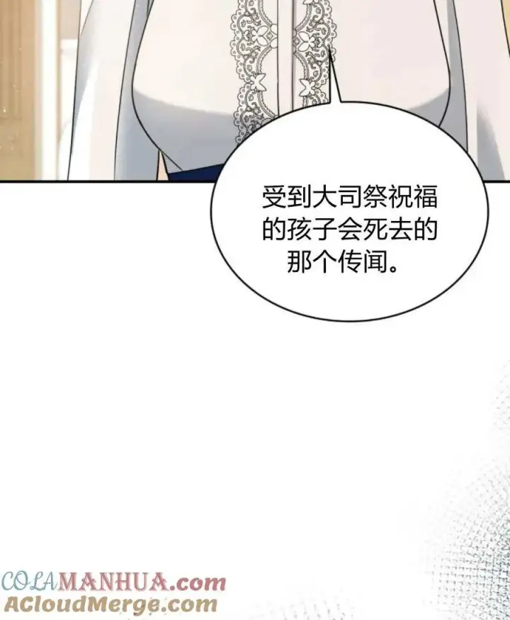 《梅尔文留给他们的东西》第64话图5