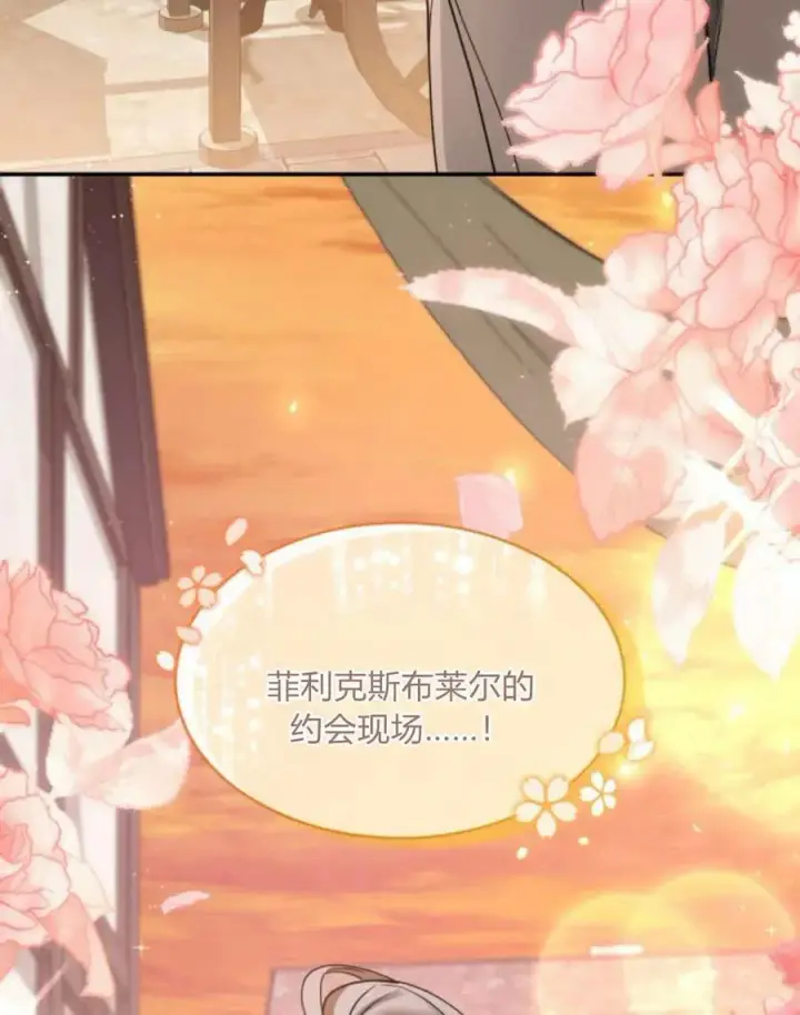 《梅尔文留给他们的东西》第64话图50