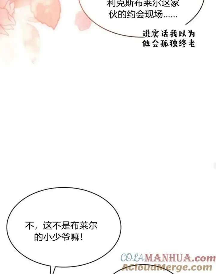 《梅尔文留给他们的东西》第64话图53