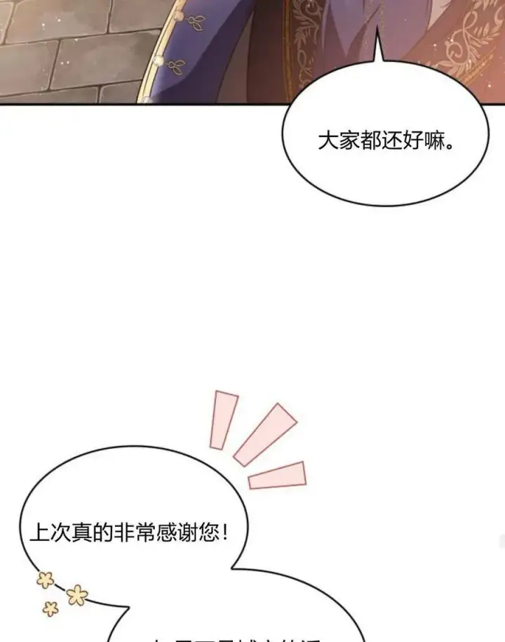 《梅尔文留给他们的东西》第64话图55