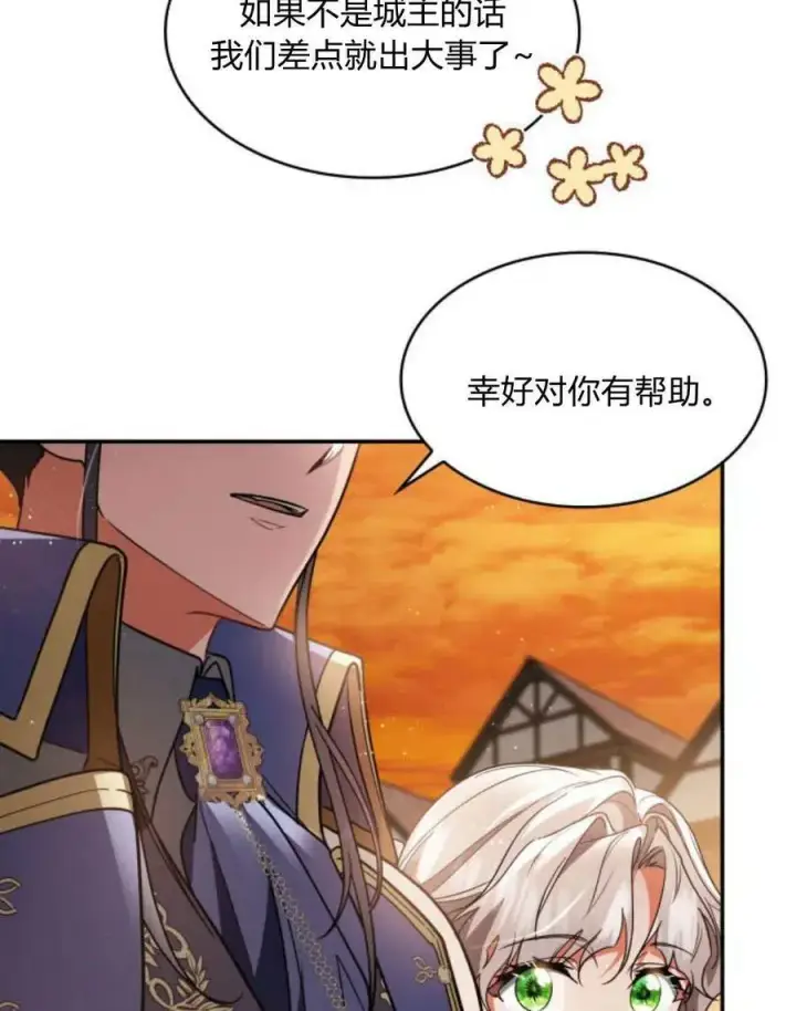 《梅尔文留给他们的东西》第64话图56