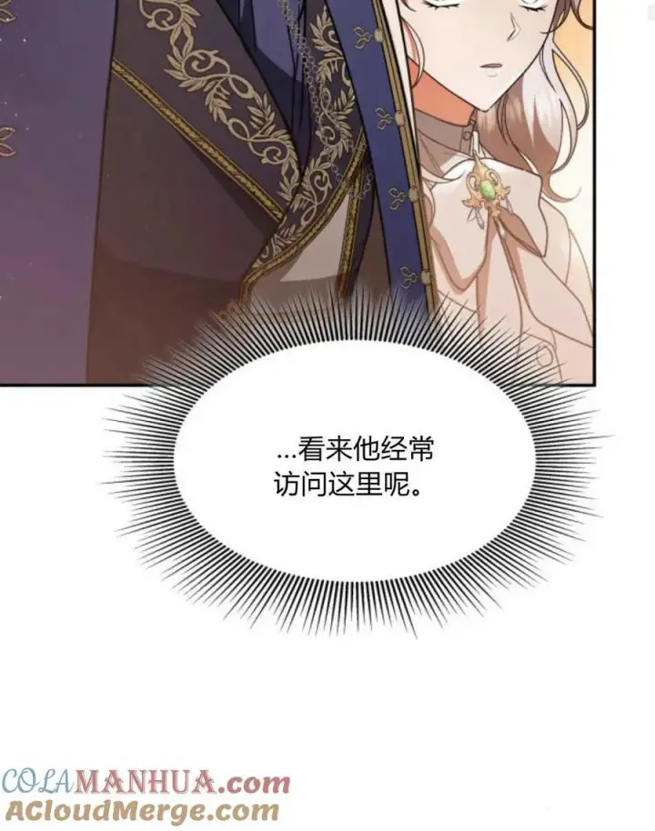 《梅尔文留给他们的东西》第64话图57