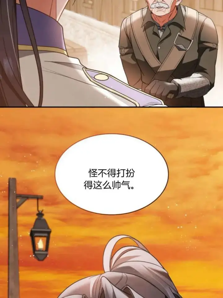 《梅尔文留给他们的东西》第64话图59